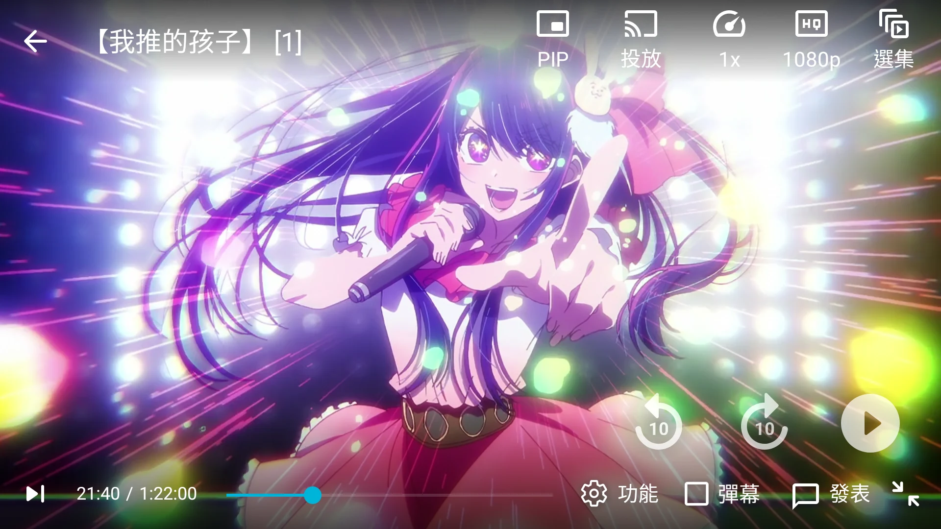 巴哈姆特動畫瘋 screenshot