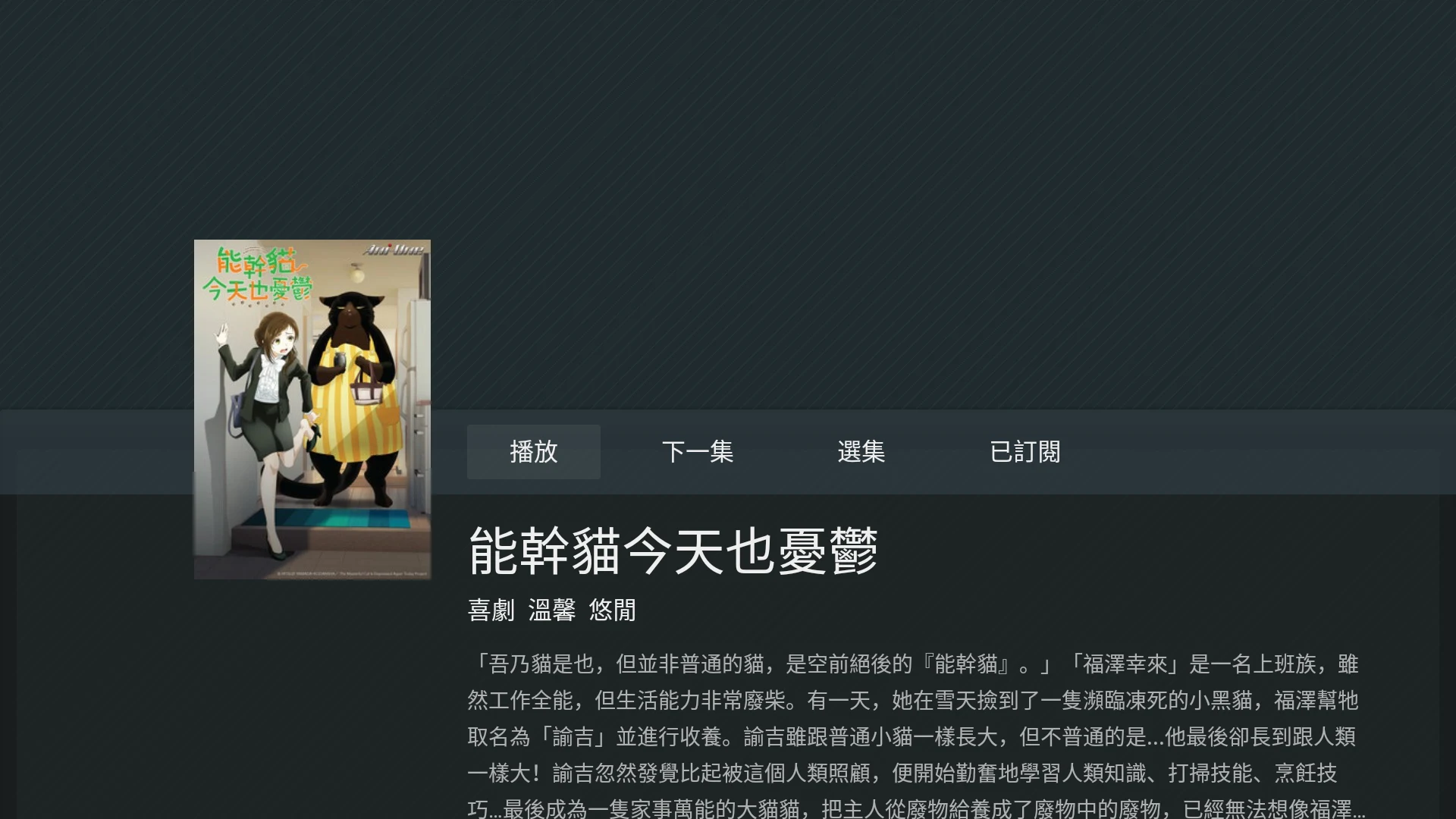 巴哈姆特動畫瘋 screenshot