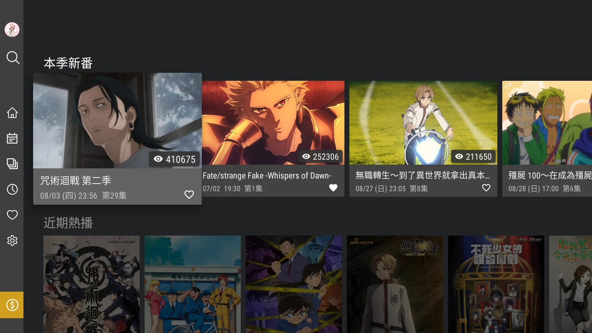巴哈姆特動畫瘋 screenshot