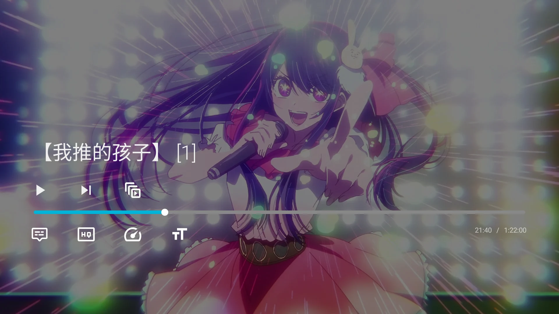 巴哈姆特動畫瘋 screenshot